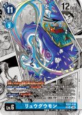 〔状態A-〕(05)(パラレル/漫画背景/illust:ShinSasaki)リュウグウモン【SP】{EX11-018}《青》