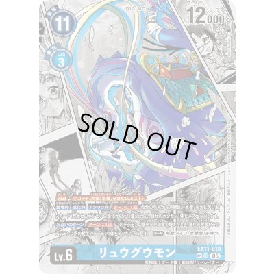画像1: 〔状態B〕(05)(パラレル/漫画背景/illus:ShinSasaki)リュウグウモン【SP】{EX11-018}《青》