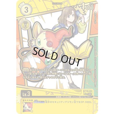 画像1: (04)(パラレル/金箔押し/illus:ShinSasaki)シューモン【R-P】{ST19-03}《黄》