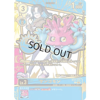 画像1: (05)(パラレル/金箔押し/illus:ShinSasaki)サンゴモン【C-P】{BT21-031}《青》