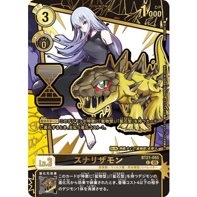 画像1: (05)(パラレル/金箔押し/illust:ShinSasaki)スナリザモン【C-P】{BT21-055}《黒》