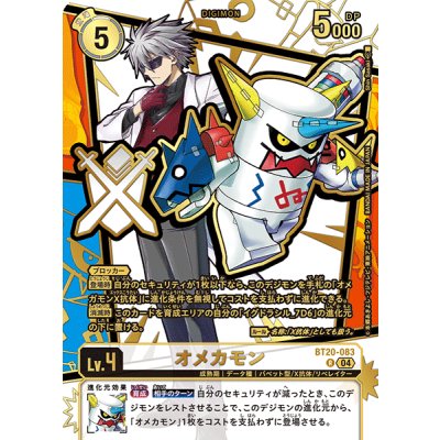 画像1: 〔状態A-〕(04)(パラレル/金箔押し/illus:ShinSasaki)オメカモン【R-P】{BT20-083}《白》