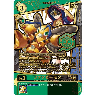 (05)(パラレル/金箔押し/illus:ShoyamaSeihou)ファンビーモン【U-P】{EX11-025}《多》