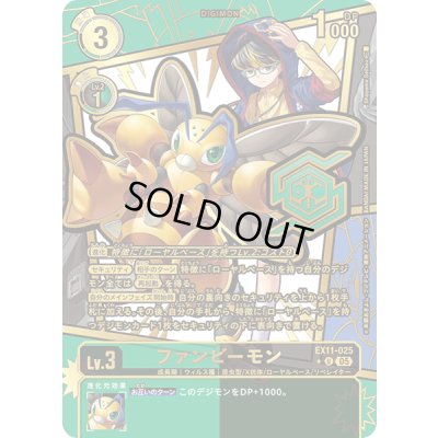 画像1: 〔状態A-〕(05)(パラレル/金箔押し/illus:ShoyamaSeihou)ファンビーモン【U-P】{EX11-025}《多》