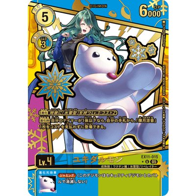 (05)(パラレル/金箔押し/illus:ShoyamaSeihou)ユキダルモン【U-P】{EX11-015}《多》