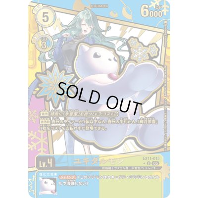 画像1: (05)(パラレル/金箔押し/illus:ShoyamaSeihou)ユキダルモン【U-P】{EX11-015}《多》