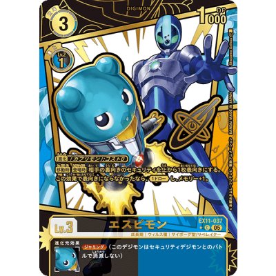 画像1: (05)(パラレル/金箔押し/illust:ShoyamaSeihou)エスピモン【C-P】{EX11-037}《多》