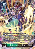 (05)(パラレル/illus:poroze)クイーンビーモン【R-P】{EX11-034}《多》