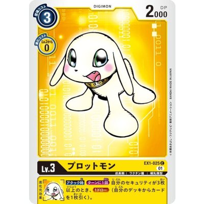 画像1: (01)プロットモン【C】{EX1-025}《黄》
