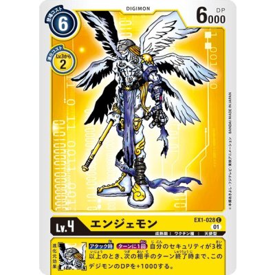 画像1: (01)エンジェモン【C】{EX1-028}《黄》