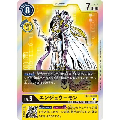 画像1: (01)エンジェウーモン【SR】{EX1-030}《黄》