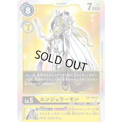 画像1: 〔状態A-〕(01)エンジェウーモン【SR】{EX1-030}《黄》