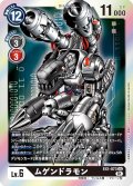 〔状態A-〕(01)ムゲンドラモン【SEC】{EX1-073}《黒》