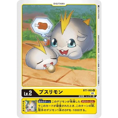 (01)プスリモン【U】{BT7-003}《黄》