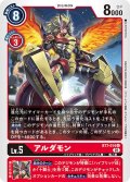 〔状態A-〕(01)アルダモン【U】{BT7-014}《赤》