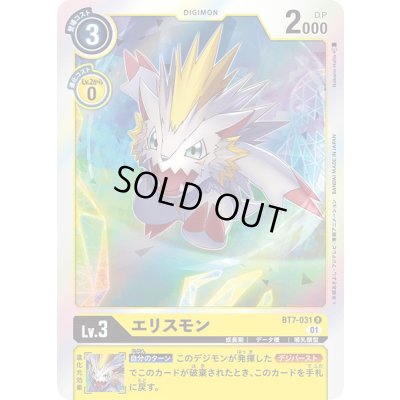 画像1: 〔状態A-〕(01)エリスモン【R】{BT7-031}《黄》