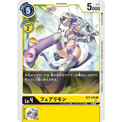 画像1: (01)フェアリモン【C】{BT7-035}《黄》