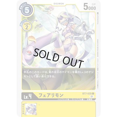 画像1: 〔状態A-〕(01)フェアリモン【C】{BT7-035}《黄》