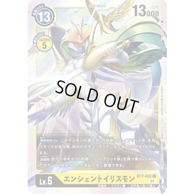 画像1: 〔状態A-〕(01)エンシェントイリスモン【R】{BT7-042}《黄》