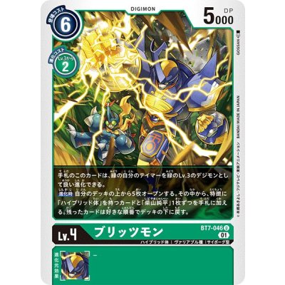 画像1: (01)ブリッツモン【U】{BT7-046}《緑》