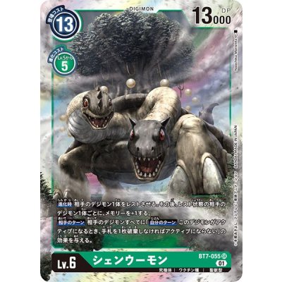 (01)シェンウーモン【SR】{BT7-055}《緑》