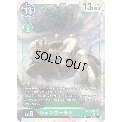 画像1: 〔状態A-〕(01)シェンウーモン【SR】{BT7-055}《緑》