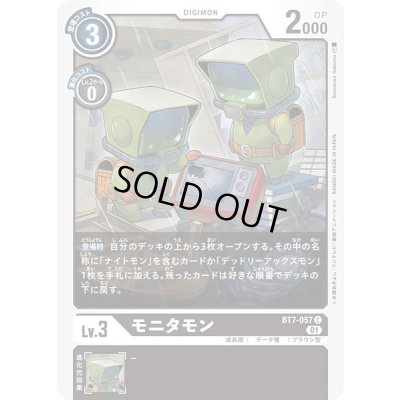 画像1: 〔状態A-〕(01)モニタモン【C】{BT7-057}《黒》