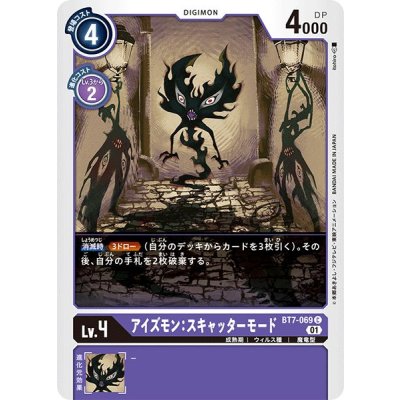 (01)アイズモン:スキャッターモード【C】{BT7-069}《紫》