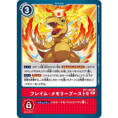 画像1: (01)フレイム・メモリーブースト！！【C】{BT7-092}《赤》