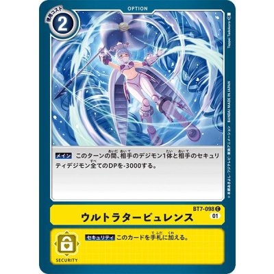 画像1: (01)ウルトラタービュレンス【C】{BT7-098}《黄》
