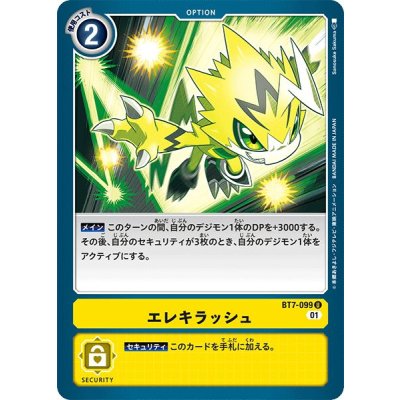 (01)エレキラッシュ【U】{BT7-099}《黄》