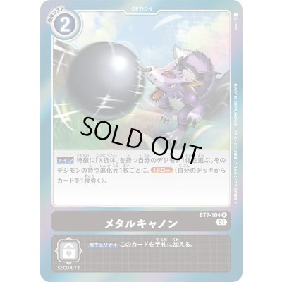 画像1: 〔状態A-〕(01)メタルキャノン【R】{BT7-104}《黒》