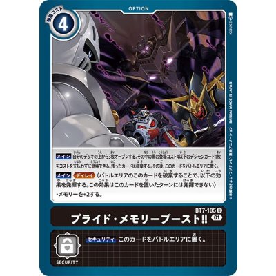 画像1: (01)プライド・メモリーブースト！！【U】{BT7-105}《黒》