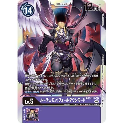 画像1: (01)ルーチェモン:フォールダウンモード【SEC】{BT7-111}《紫》