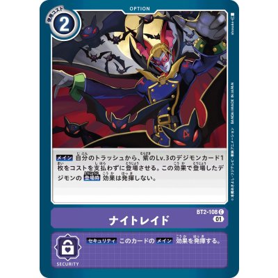 (01)(illus:shosuke)ナイトレイド【C】{BT2-108}《紫》