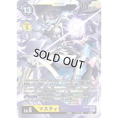 画像1: 〔状態A-〕(01)マスティモン【SR】{ST10-06}《多》