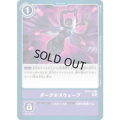 画像1: (01)ダークネスウェーブ【U】{ST10-15}《紫》