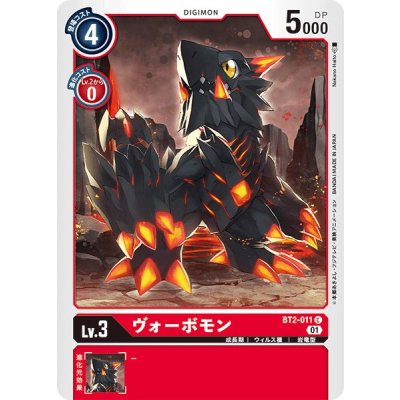 画像1: (01)(illus:NakanoHaito)ヴォーボモン【C】{BT2-011}《赤》