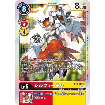 画像1: (01)シルフィーモン【R】{BT8-015}《多》