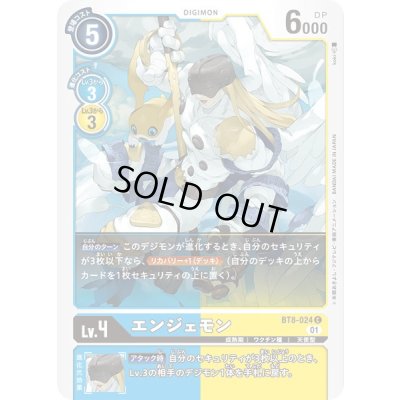 画像1: 〔状態A-〕(01)エンジェモン【C】{BT8-024}《多》