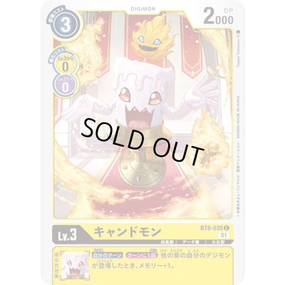 画像1: (01)キャンドモン【C】{BT8-035}《黄》