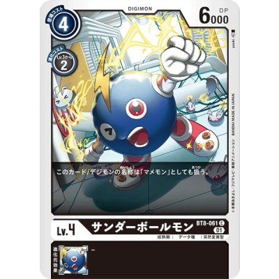 画像1: (01)サンダーボールモン【C】{BT8-061}《黒》