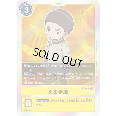 画像1: 〔状態A-〕(01)火田伊織【R】{BT8-089}《黄》