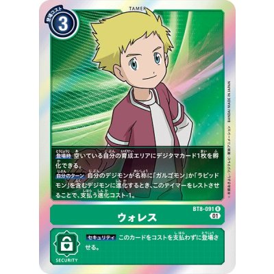 画像1: (01)ウォレス【R】{BT8-091}《緑》