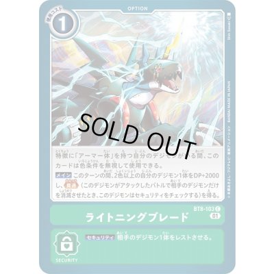 画像1: (01)ライトニングブレード【C】{BT8-103}《緑》