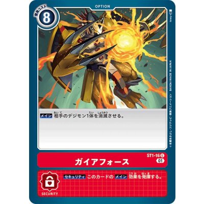 画像1: (01)(illus:tessy)ガイアフォース【U】{ST1-16}《赤》