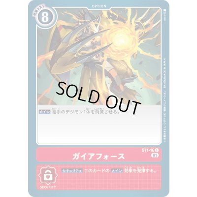 画像1: 〔状態A-〕(01)(illus:tessy)ガイアフォース【U】{ST1-16}《赤》