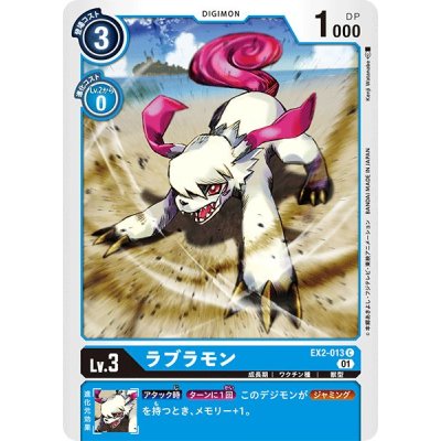 画像1: (01)ラブラモン【C】{EX2-013}《青》