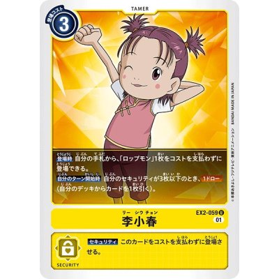 画像1: (01)李小春【U】{EX2-059}《黄》