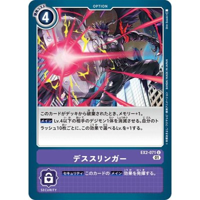 画像1: (01)デススリンガー【U】{EX2-071}《紫》